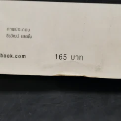 มลายูศึกษา - มหาวิทยาลัยเที่ยงคืน รูปที่ 12
