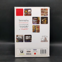 คู่มืออยากอ่าน The 10 Bucket List Books of 100 Readers (10 เล่มโปรด 100 นักอ่าน) รูปที่ 2