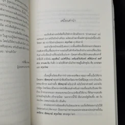คู่มืออยากอ่าน The 10 Bucket List Books of 100 Readers (10 เล่มโปรด 100 นักอ่าน) รูปที่ 9