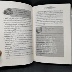 คู่มืออยากอ่าน The 10 Bucket List Books of 100 Readers (10 เล่มโปรด 100 นักอ่าน) รูปที่ 10