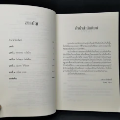 นักเรียนของฉันตายยกห้องคืนเดียว 24 ศพ - KURARA HIMUKANO (ฮิมูคานะ คุราระ) รูปที่ 9
