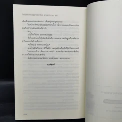 นักเรียนของฉันตายยกห้องคืนเดียว 24 ศพ - KURARA HIMUKANO (ฮิมูคานะ คุราระ) รูปที่ 11