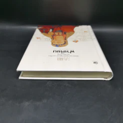 จดหมายเหตุแห่งพุทธอาณาจักรของพระภิกษุฟาเหียน - พระยาสุรินทรฦาชัย รูปที่ 6