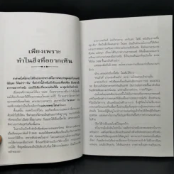 นางนาก - นนทรีย์ นิมิบุตร รูปที่ 8
