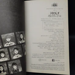 การ์ตูน Holy ศพ-เซ่น-ศาล - ภาคินัย, Shungnai รูปที่ 7