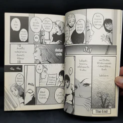 การ์ตูน Holy ศพ-เซ่น-ศาล - ภาคินัย, Shungnai รูปที่ 10