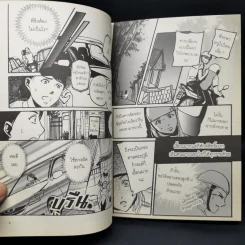 การ์ตูน Holy ศพ-เซ่น-ศาล - ภาคินัย, Shungnai รูปที่ 9