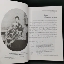 จดหมายเหตุรายวัน - สมเด็จพระบรมราชปิตุลาธิบดี เจ้าฟ้ามหาวชิรุณหิศ รูปที่ 10