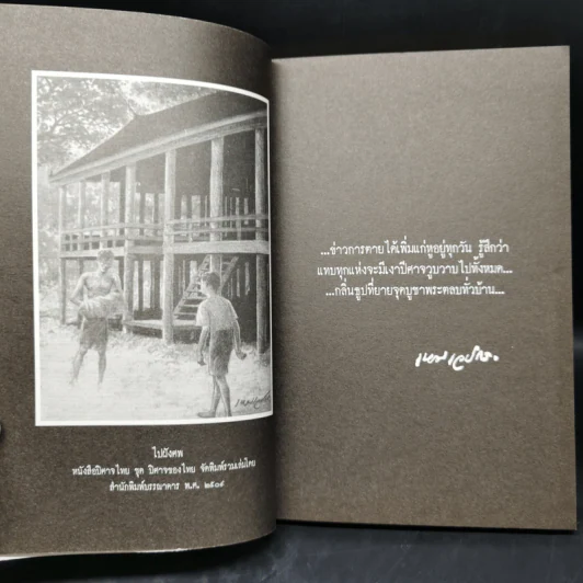 บรื๋อ! น่ากลัวก็ไม่บอก ชุด ผีเออเร่อ (เค้าโครงเรื่องจากครูเหม เวชกร) รูปที่ 10
