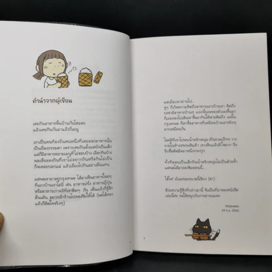 My Little Kitchen: ครัวบ้านบ้าน - pittmomo รูปที่ 8