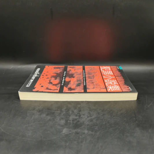 คอลเล็กชั่นฆาตกรรม - โยชิดะ ชูอิชิ (Shuichi Yoshida) รูปที่ 5