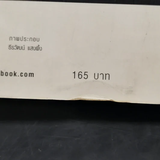 มลายูศึกษา - มหาวิทยาลัยเที่ยงคืน รูปที่ 12
