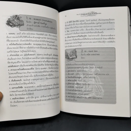คู่มืออยากอ่าน The 10 Bucket List Books of 100 Readers (10 เล่มโปรด 100 นักอ่าน) รูปที่ 10