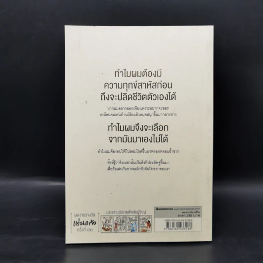 วิเวกโพรงกระต่าย - ลักษณ์ เกษมสุข รูปที่ 2