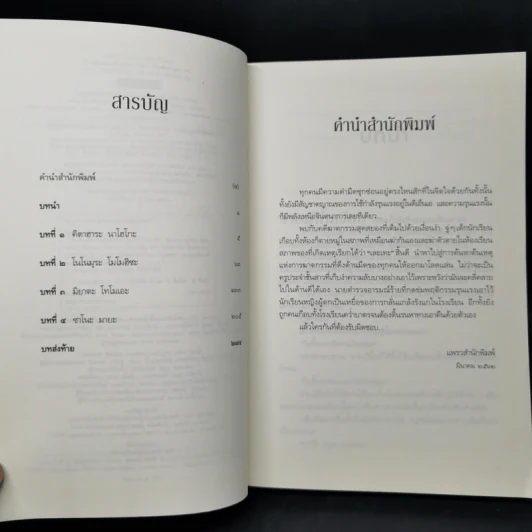 นักเรียนของฉันตายยกห้องคืนเดียว 24 ศพ - KURARA HIMUKANO (ฮิมูคานะ คุราระ) รูปที่ 9