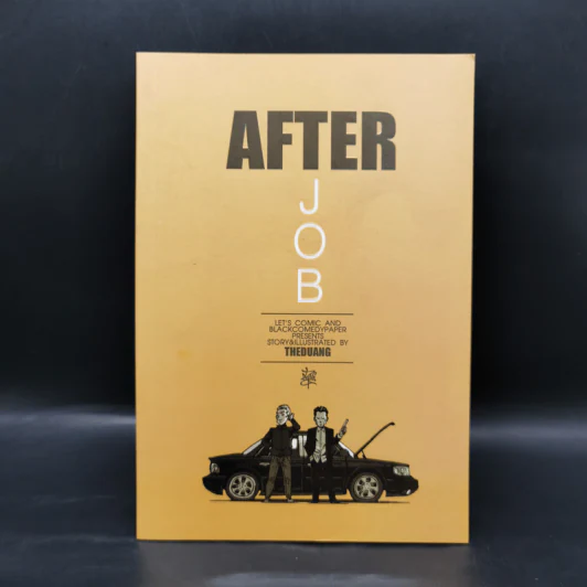 After Job - The Duang เดอะดวง รูปที่ 1