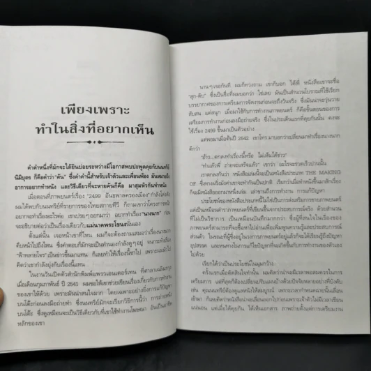 นางนาก - นนทรีย์ นิมิบุตร รูปที่ 8