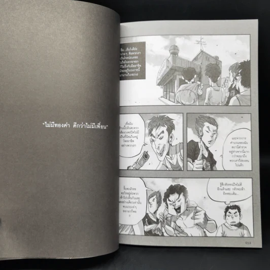 Innocent Side Stories - The Duang เดอะดวง รูปที่ 9