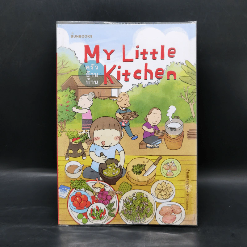 My Little Kitchen: ครัวบ้านบ้าน - pittmomo รูปที่ 1
