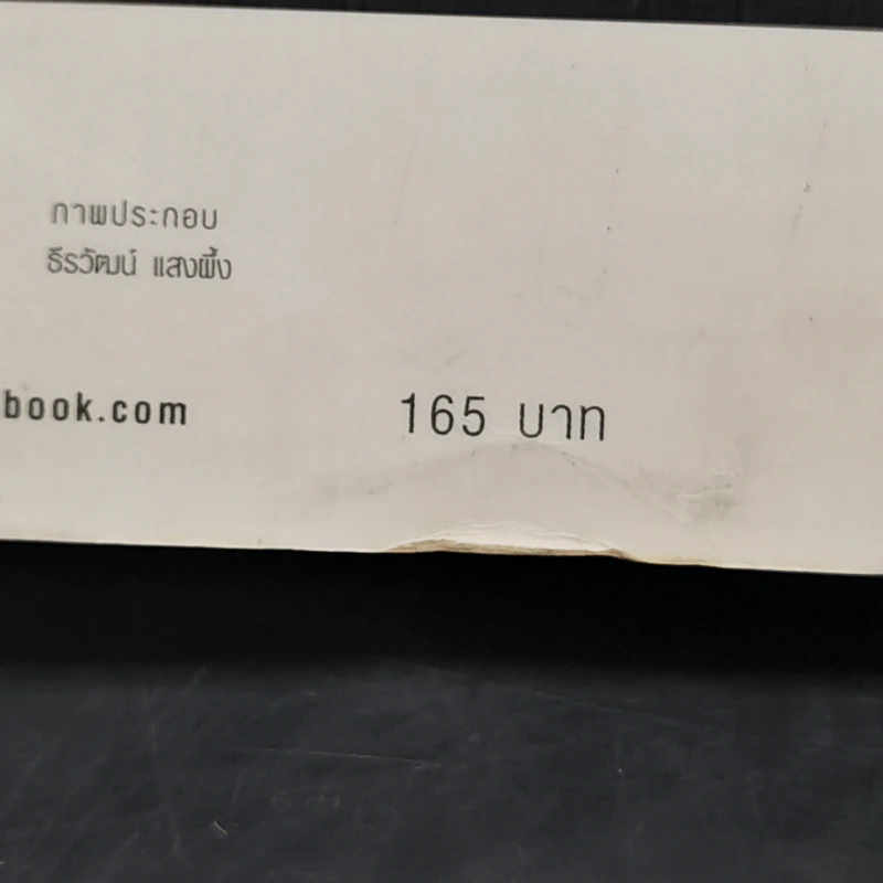 มลายูศึกษา - มหาวิทยาลัยเที่ยงคืน รูปที่ 12