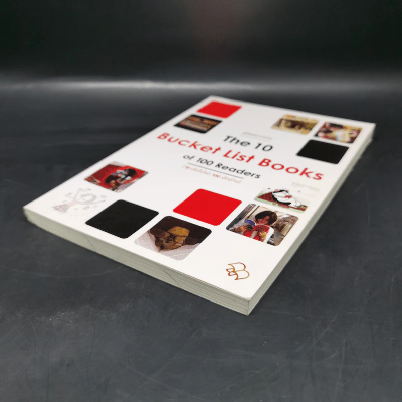 คู่มืออยากอ่าน The 10 Bucket List Books of 100 Readers (10 เล่มโปรด 100 นักอ่าน) รูปที่ 7