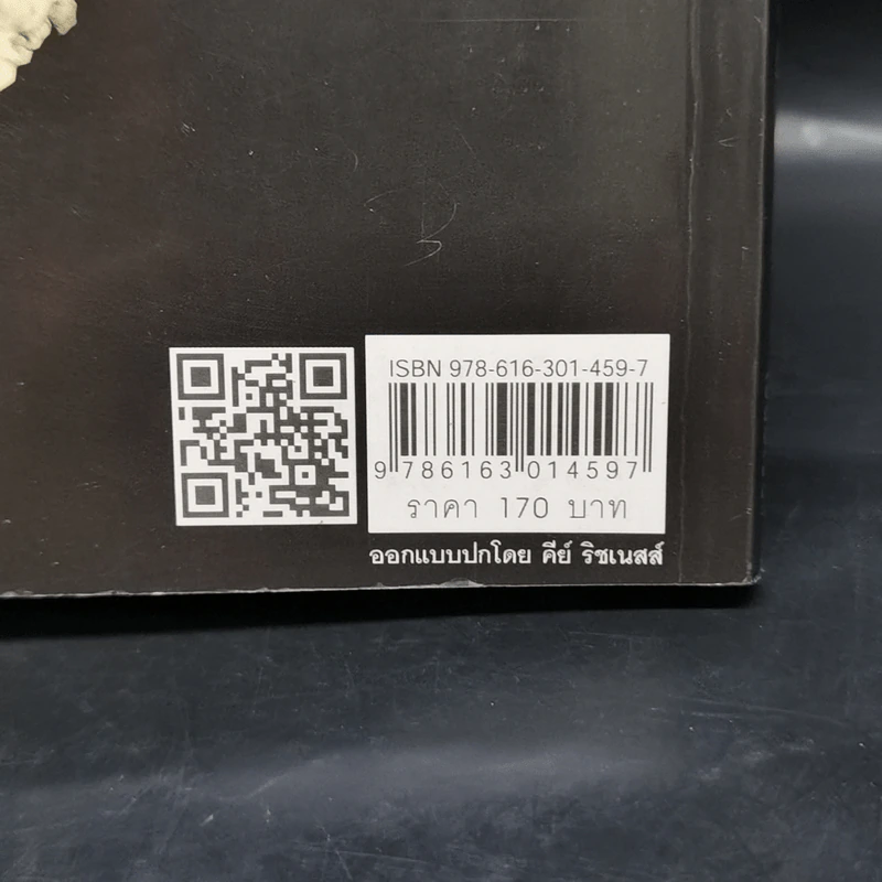 สัตว์ประหลาดในเทพนิยายกรีก-โรมัน - Dr.know รูปที่ 11