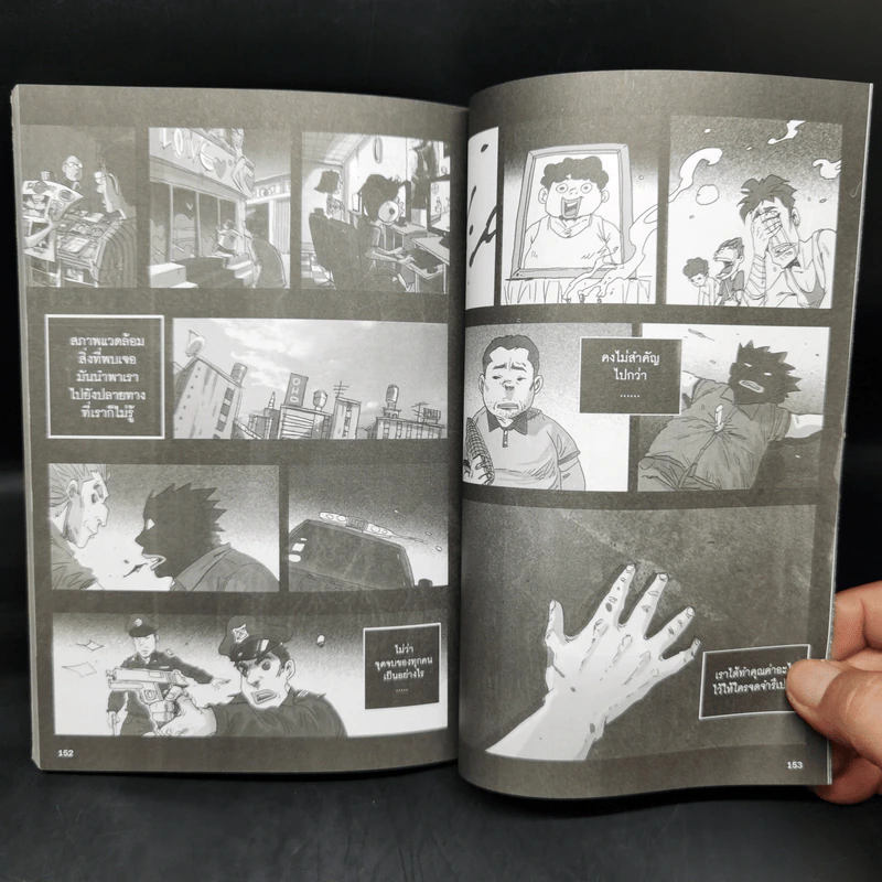 Innocent Side Stories - The Duang เดอะดวง รูปที่ 11