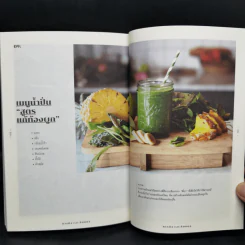ภารกิจ Eat กับหมอ - นพ.ไพศิษฐ์ ตระกูลก้องสมุท (หมอหนุ่ม) รูปที่ 12