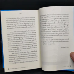 Weathering With You ฤดูฝัน ฉันมีเธอ รูปที่ 10