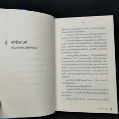 Weathering With You ฤดูฝัน ฉันมีเธอ รูปที่ 9