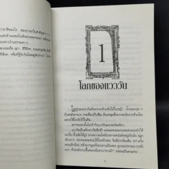 แวววัน - โบตั๋น รูปที่ 8