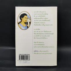 สะใภ้จ้าว - รจนา รูปที่ 2