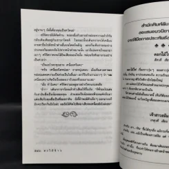 สะใภ้จ้าว - รจนา รูปที่ 11