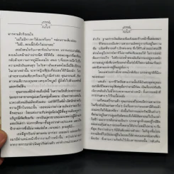 แหวนหมั้น - กุลรัตน์ รูปที่ 10