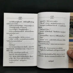 แหวนหมั้น - กุลรัตน์ รูปที่ 11