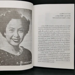 ปิ่นไพร - ก.สุรางคนางค์ รูปที่ 9