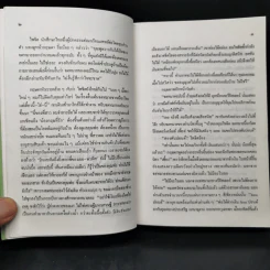 ปิ่นไพร - ก.สุรางคนางค์ รูปที่ 11