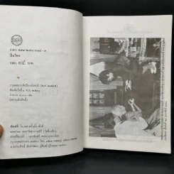 ปิ่นไพร - ก.สุรางคนางค์ รูปที่ 8