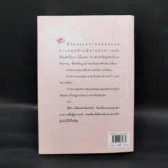ลับแลลายเมฆ - ปิยะพร ศักดิ์เกษม รูปที่ 2