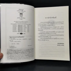 แสงดาวฝั่งทะเล - กิ่งฉัตร รูปที่ 8