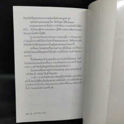 แก้วรัดเกล้า - ดวงตะวัน รูปที่ 10