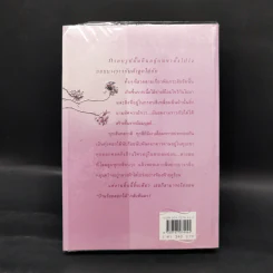 บ้านร้อยดอกไม้ - ปิยะพร ศักดิ์เกษม รูปที่ 2