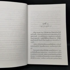 ลำเนาลม - กิ่งฉัตร รูปที่ 8