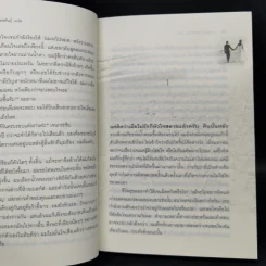 วิวาห์นี้เพื่อเธอ The Wedding - Nicholas Sparks รูปที่ 10