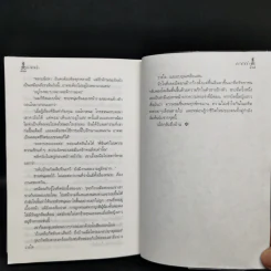 ดั่งไฟใต้น้ำ - กิ่งฉัตร รูปที่ 10