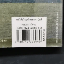 รักร้อยพันใจ - ดวงตะวัน รูปที่ 12