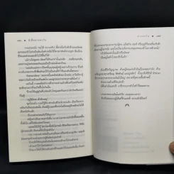 ผีเสื้อลายตะวัน - ดวงตะวัน รูปที่ 11