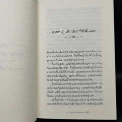 Box Set บ้านเล็กในป่าใหญ่ ฉบับสมบูรณ์ครบ 12 เล่ม - ลอร่า อิงกัลส์ ไวล์เดอร์ ฯลฯ รูปที่ 24