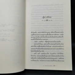 Box Set บ้านเล็กในป่าใหญ่ ฉบับสมบูรณ์ครบ 12 เล่ม - ลอร่า อิงกัลส์ ไวล์เดอร์ ฯลฯ รูปที่ 27