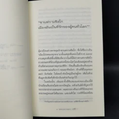 Box Set บ้านเล็กในป่าใหญ่ ฉบับสมบูรณ์ครบ 12 เล่ม - ลอร่า อิงกัลส์ ไวล์เดอร์ ฯลฯ รูปที่ 42